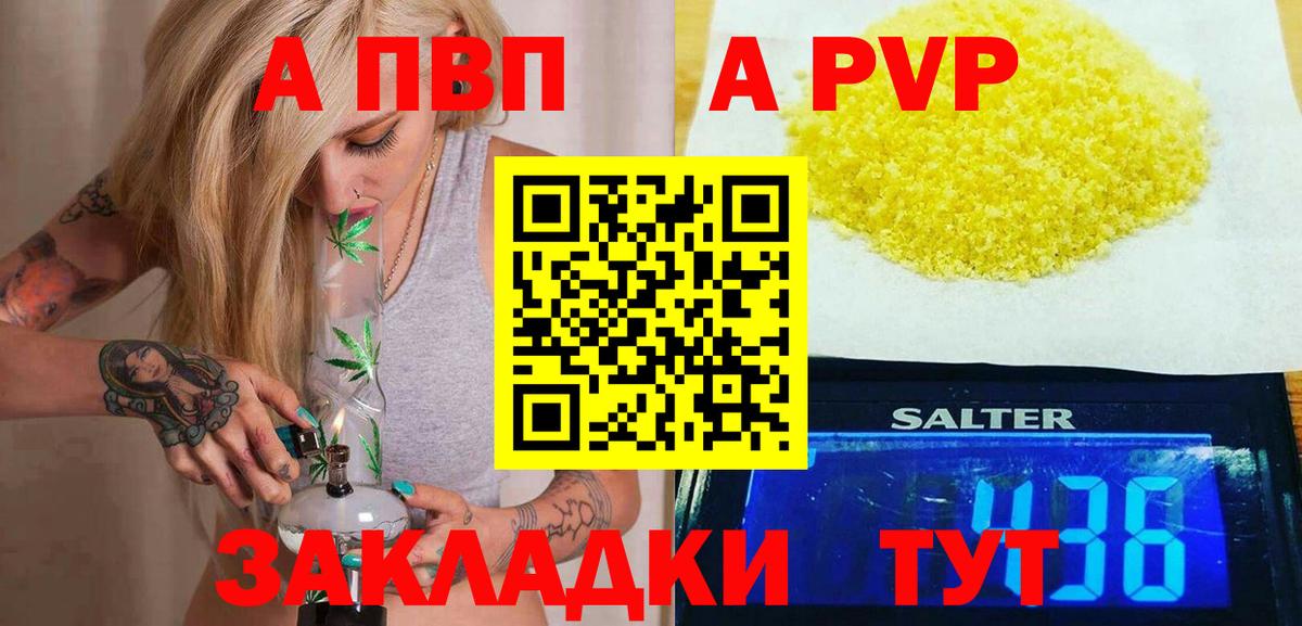 дарнет шоп  Вход с VPN  A-PVP СК  Энгельс  А ПВП Соль 