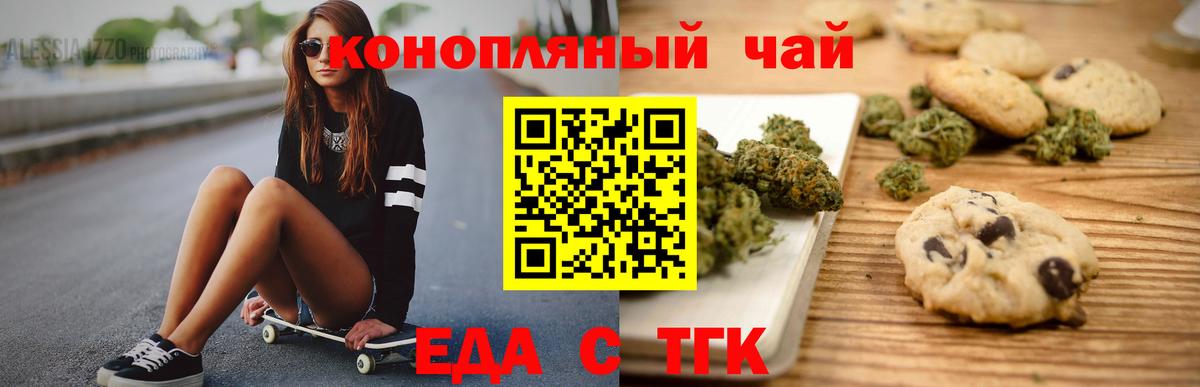 Cannafood конопля  Вход с VPN  Энгельс 