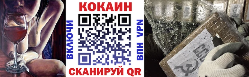 COCAIN 99% купить цена Энгельс