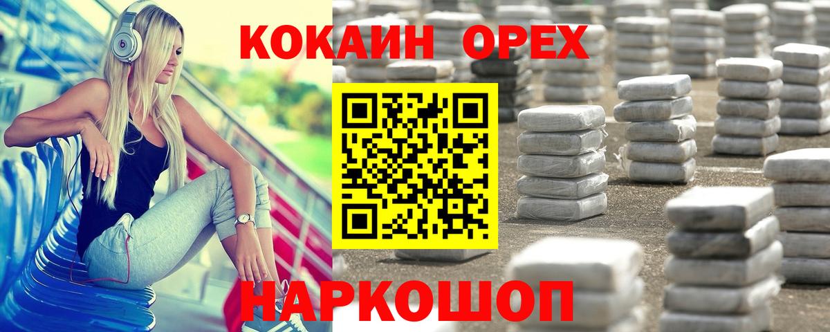 Кокаин Перу Энгельс