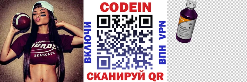 как найти закладки  omg маркетплейс  Кодеин напиток Lean (лин)  Энгельс 