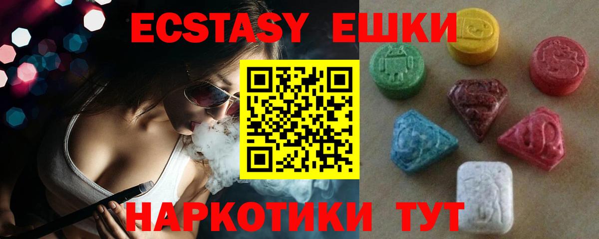 ЭКСТАЗИ Дубай  Вход с VPN  Ecstasy  Ecstasy 280мг  Энгельс 