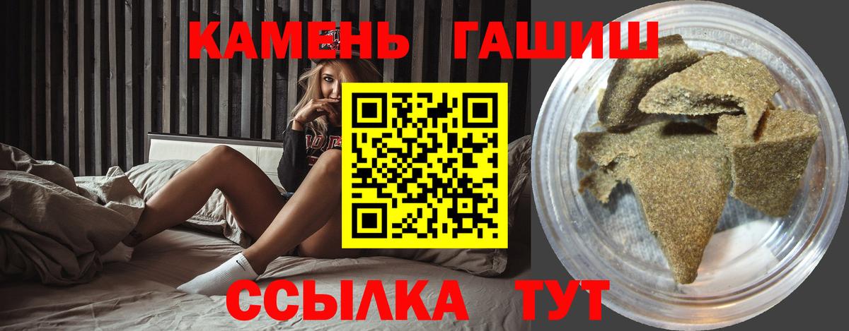 ГАШ Изолятор  ГАШИШ 40% ТГК  Энгельс  Вход с VPN 