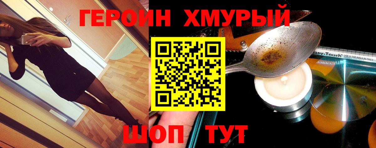 Героин афганец Энгельс