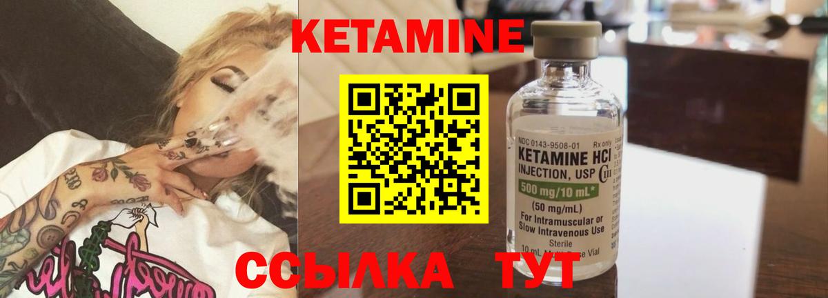 Кетамин ketamine  Вход с VPN  Кетамин ketamine  Энгельс 