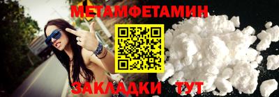 метамфетамин Новодвинск