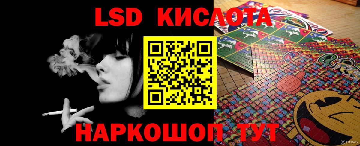 ЛСД экстази кислота  Вход с VPN  Энгельс  LSD-25 экстази кислота 