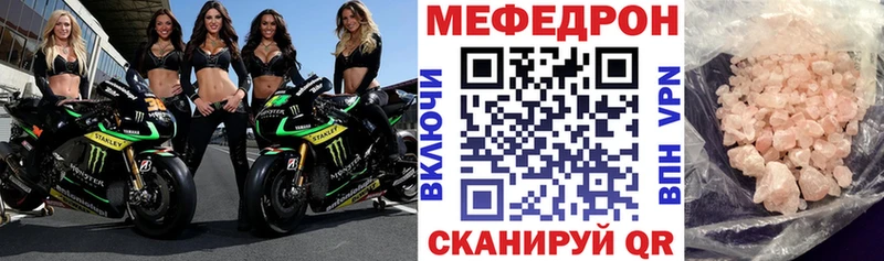 МЕФ кристаллы Энгельс