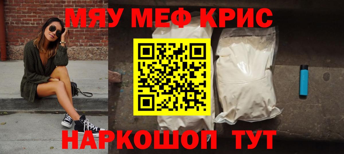 Мефедрон  МЯУ-МЯУ 4 MMC  МЯУ-МЯУ  Вход с VPN  Энгельс 