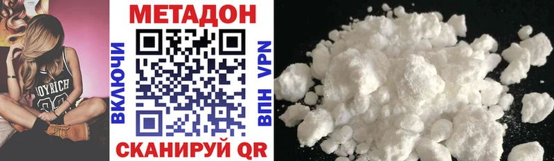 МЕТАДОН methadone  Энгельс 