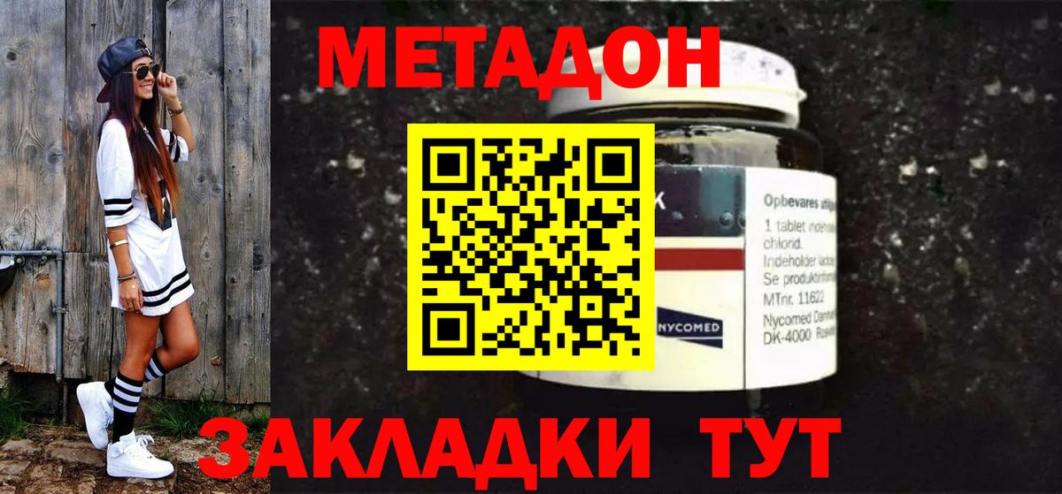 Метадон VHQ  Вход с VPN  Метадон белоснежный  Энгельс 