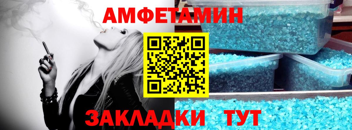 Энгельс  МЕТАМФЕТАМИН  Вход с VPN  МЕТАМФЕТАМИН Декстрометамфетамин 99.9% 