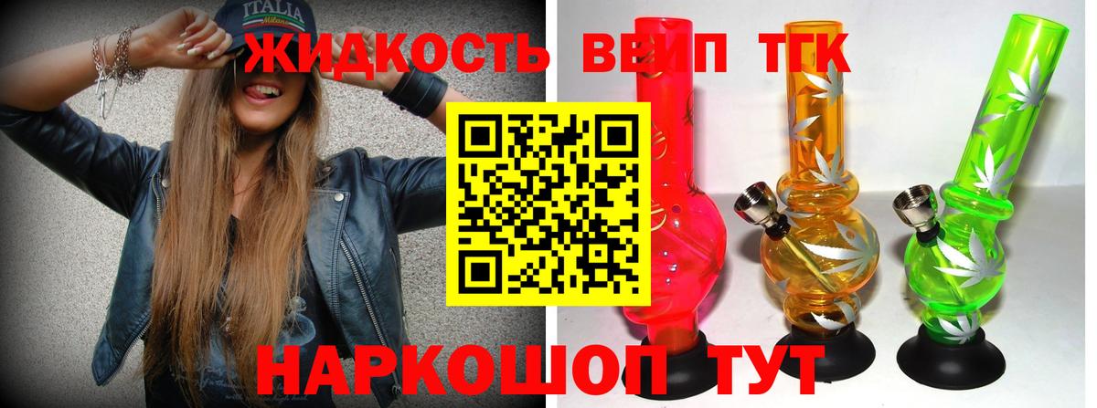 ТГК концентрат Энгельс