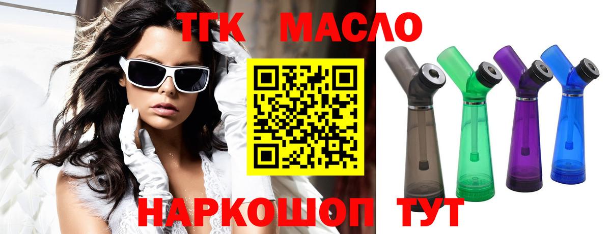 Энгельс  Дистиллят ТГК Wax  Вход с VPN 